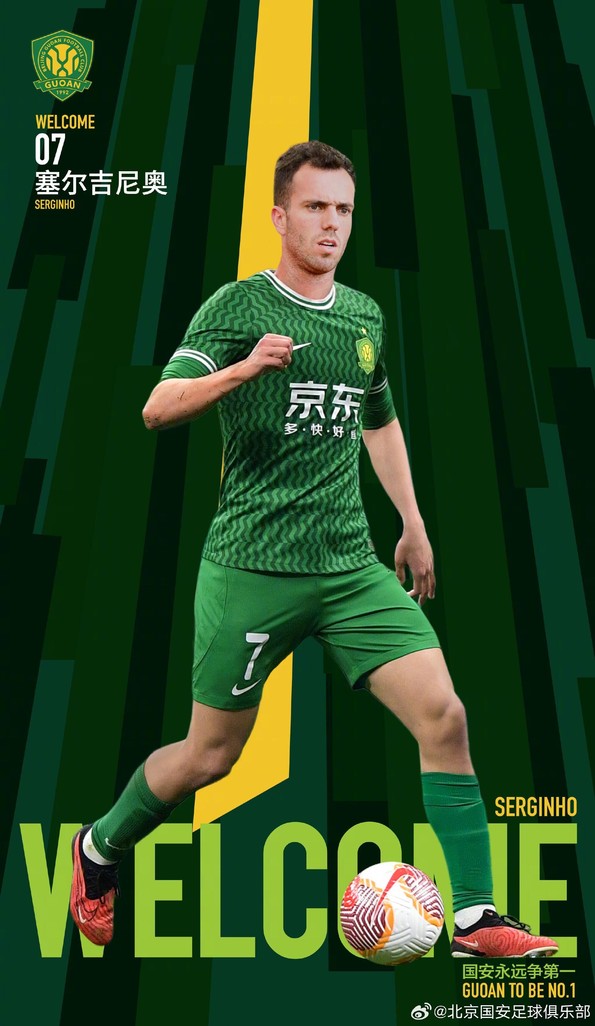 北青体育:受狂欢节影响塞鸟退籍尚未完成 13日前入籍才能对沙特